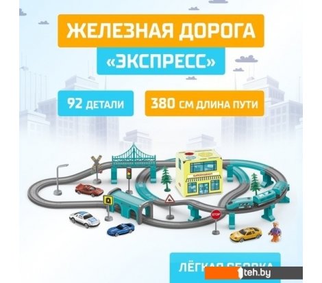  - Детские железные дороги Автоград Экспресс 6904738 - Экспресс 6904738