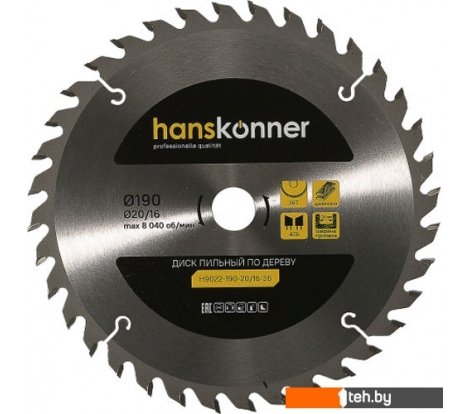  - Пильные диски Hanskonner H9022-190-20/16-36 - H9022-190-20/16-36