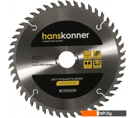  - Пильные диски Hanskonner H9022-210-30-48 - H9022-210-30-48