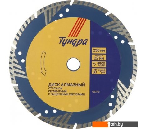  - Отрезные диски Tundra 1857772 - 1857772