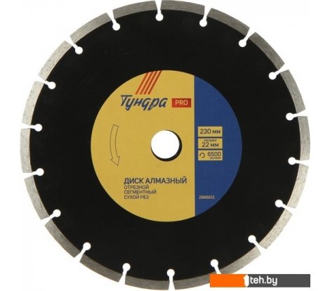  - Отрезные диски Tundra 2966613 - 2966613