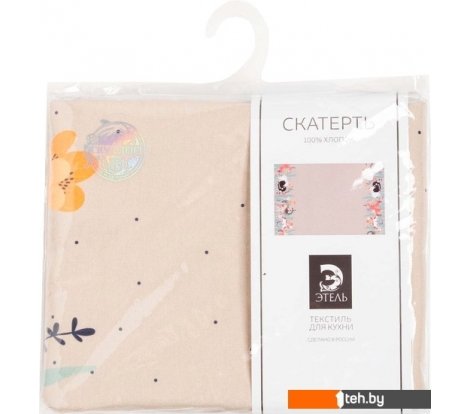  - Предметы сервировки Этель Meow 5376664 - Meow 5376664