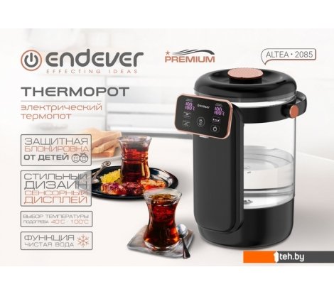  - Электрочайники и термопоты Endever Altea-2085 - Altea-2085
