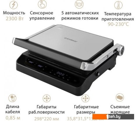  - Электрогрили Endever Grillmaster 245 - Grillmaster 245