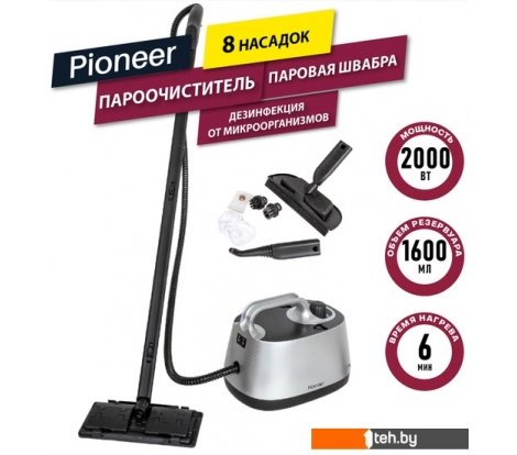  - Пароочистители и отпариватели Pioneer SC290 - SC290