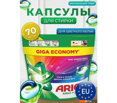  - Бытовая химия Ariel Все в 1 Pods Color (70 шт) - Все в 1 Pods Color (70 шт)