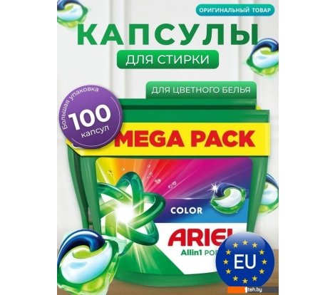  - Бытовая химия Ariel Все в 1 Pods Color (100 шт) - Все в 1 Pods Color (100 шт)