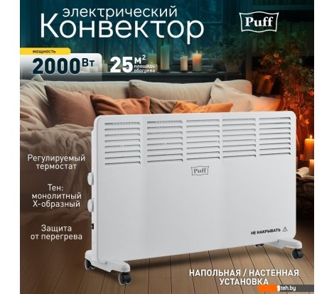 - Обогреватели Puff OK 2000 - OK 2000