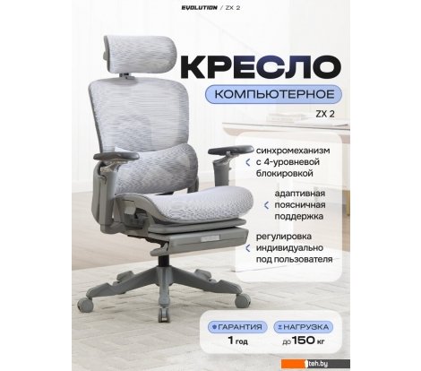  - Офисные кресла и стулья Evolution ZX 2 (серый) - ZX 2 (серый)