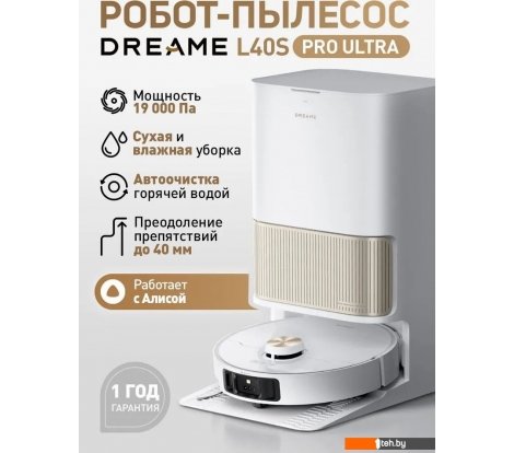  - Роботы-пылесосы Dreame Robot Vacuum L40s Pro Ultra (евровилка, белый) - Robot Vacuum L40s Pro Ultra (евровилка, белый)