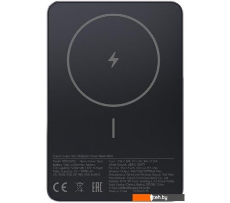  - Портативные зарядные устройства Xiaomi Super Slim Magnetic Power Bank 5000mAh WPB0507S (черный, международная версия) - Super Slim Magnetic Power Bank 5000mAh WPB0507S (черный, международная версия)