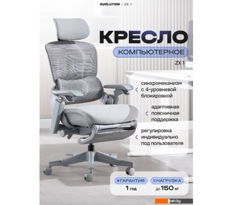  - Офисные кресла и стулья Evolution ZX 1 (серый) - ZX 1 (серый)