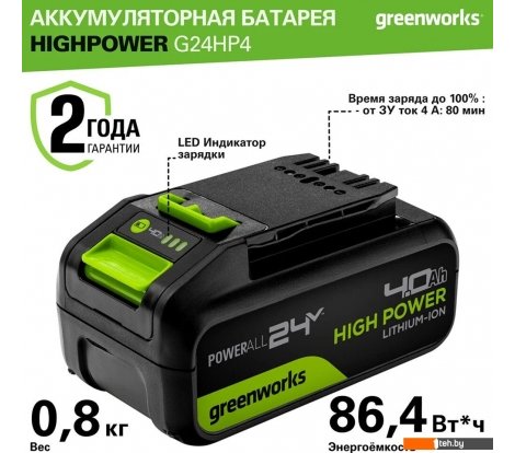  - Аккумуляторы и зарядные устройства для инструмента Greenworks G24HP4 2958907 (24В/4 Ач) - G24HP4 2958907 (24В/4 Ач)
