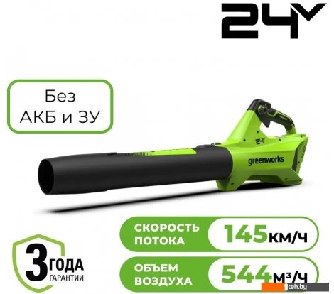  - Воздуходувки Greenworks G24BIII 2409607 (без АКБ) - G24BIII 2409607 (без АКБ)