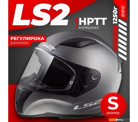  - Мотошлемы LS2 FF353 Rapid Solid (S, серый матовый) - FF353 Rapid Solid (S, серый матовый)
