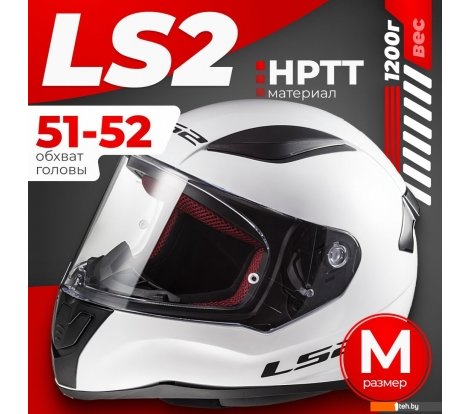  - Мотошлемы LS2 FF353 Rapid Kid mini Single Mono (M, белый) - FF353 Rapid Kid mini Single Mono (M, белый)