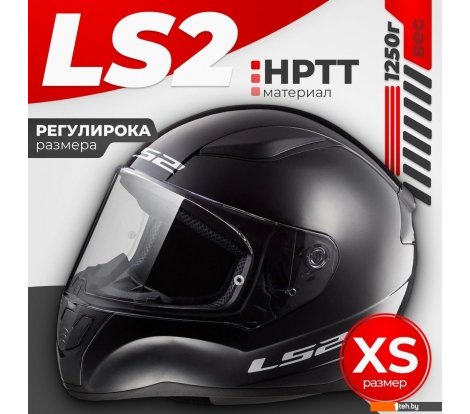  - Мотошлемы LS2 FF353 Rapid Solid (XS, черный матовый) - FF353 Rapid Solid (XS, черный матовый)
