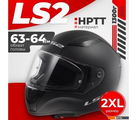  - Мотошлемы LS2 FF353 Rapid 2 Solid (XXL, черный матовый) - FF353 Rapid 2 Solid (XXL, черный матовый)