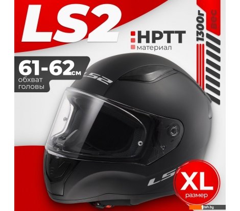  - Мотошлемы LS2 FF353 Rapid 2 Solid (XL, черный матовый) - FF353 Rapid 2 Solid (XL, черный матовый)