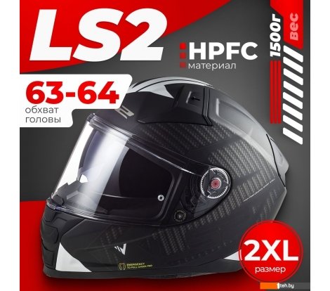  - Мотошлемы LS2 FF811 Vector 2 Splitter (2XL, черный/белый) - FF811 Vector 2 Splitter (2XL, черный/белый)