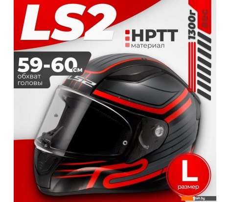  - Мотошлемы LS2 FF353 Rapid 2 Circuit (L, черный/красный) - FF353 Rapid 2 Circuit (L, черный/красный)