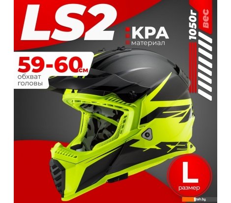  - Мотошлемы LS2 MX1299 (MX437) Fast Evo Roar (L, черный/зеленый) - MX1299 (MX437) Fast Evo Roar (L, черный/зеленый)