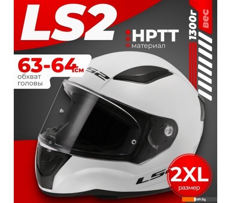  - Мотошлемы LS2 FF353 Rapid 2 Solid (XXL, глянцевый белый) - FF353 Rapid 2 Solid (XXL, глянцевый белый)