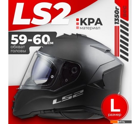  - Мотошлемы LS2 FF800 Storm II Solid (L, матовый черный) - FF800 Storm II Solid (L, матовый черный)