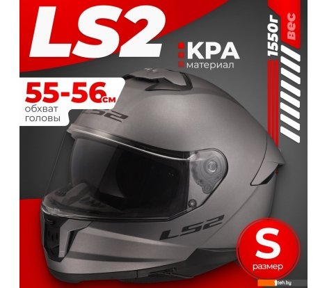  - Мотошлемы LS2 FF808 Stream 2 Solid (S, серый) - FF808 Stream 2 Solid (S, серый)