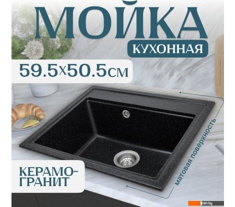  - Кухонные мойки Saniteco Mare (черный) - Mare (черный)