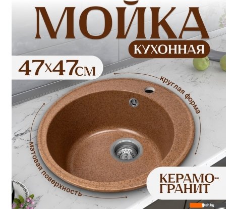  - Кухонные мойки Saniteco Nova (терракот) - Nova (терракот)