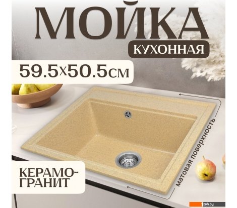  - Кухонные мойки Saniteco Mare (песок) - Mare (песок)