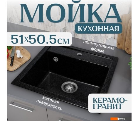  - Кухонные мойки Saniteco Terra (черный) - Terra (черный)