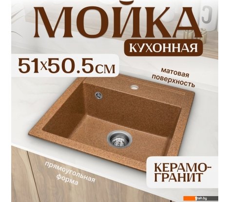  - Кухонные мойки Saniteco Terra (терракот) - Terra (терракот)