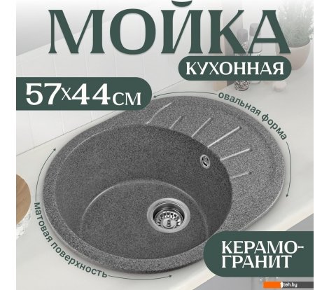  - Кухонные мойки Saniteco Pura (графит) - Pura (графит)