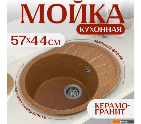  - Кухонные мойки Saniteco Pura (терракот) - Pura (терракот)