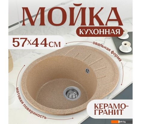  - Кухонные мойки Saniteco Pura (песок) - Pura (песок)