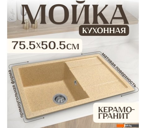  - Кухонные мойки Saniteco Fama (песок) - Fama (песок)