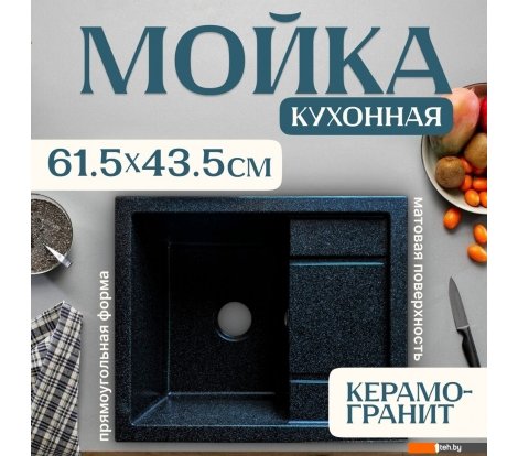  - Кухонные мойки Saniteco Fortis (черный) - Fortis (черный)