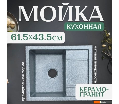  - Кухонные мойки Saniteco Fortis (графит) - Fortis (графит)