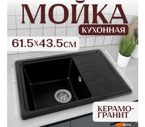  - Кухонные мойки Saniteco Rosa (оникс) - Rosa (оникс)