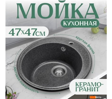  - Кухонные мойки Saniteco Nova (графит) - Nova (графит)