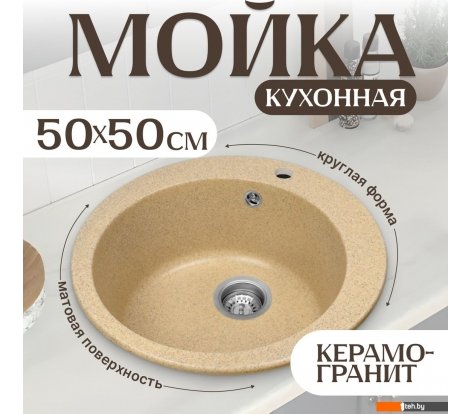  - Кухонные мойки Saniteco Linea (песок) - Linea (песок)