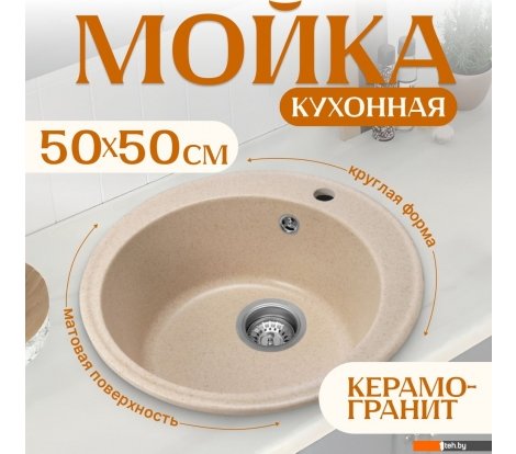  - Кухонные мойки Saniteco Linea (бежевый) - Linea (бежевый)