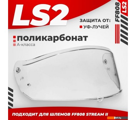  - Мотошлемы LS2 FF808 (Clear) - FF808 (Clear)