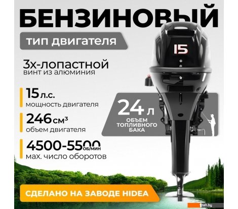  - Лодочные моторы BarrakuDA HD15FHS - HD15FHS