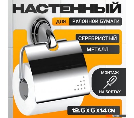  - Аксессуары для ванной и туалета Haiba HB1503 - HB1503
