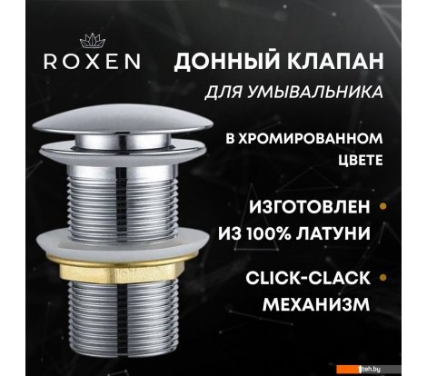  - Сифоны Roxen PD02CH без перелива - PD02CH без перелива