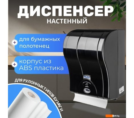  - Аксессуары для ванной и туалета Palex Сенсорный 3490-S - Сенсорный 3490-S