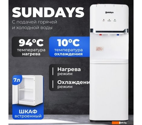  - Кулеры для воды Sundays SL-85 - SL-85